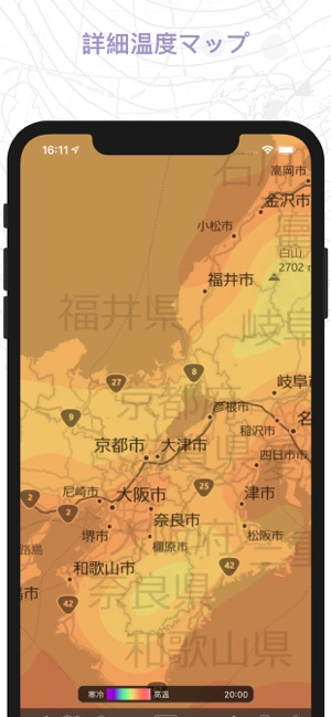 Myradar 天気レーダー をapp Storeで