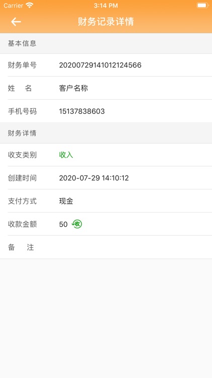 奶茶宝 screenshot-3