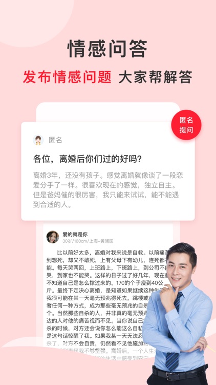再婚相亲网-找个对的人再婚