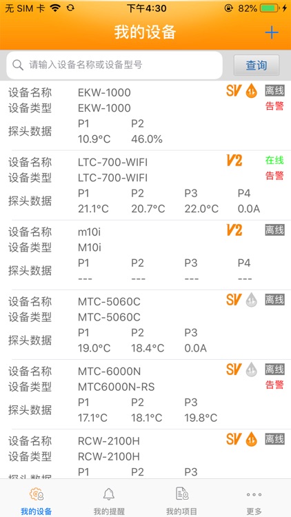 智慧冷库