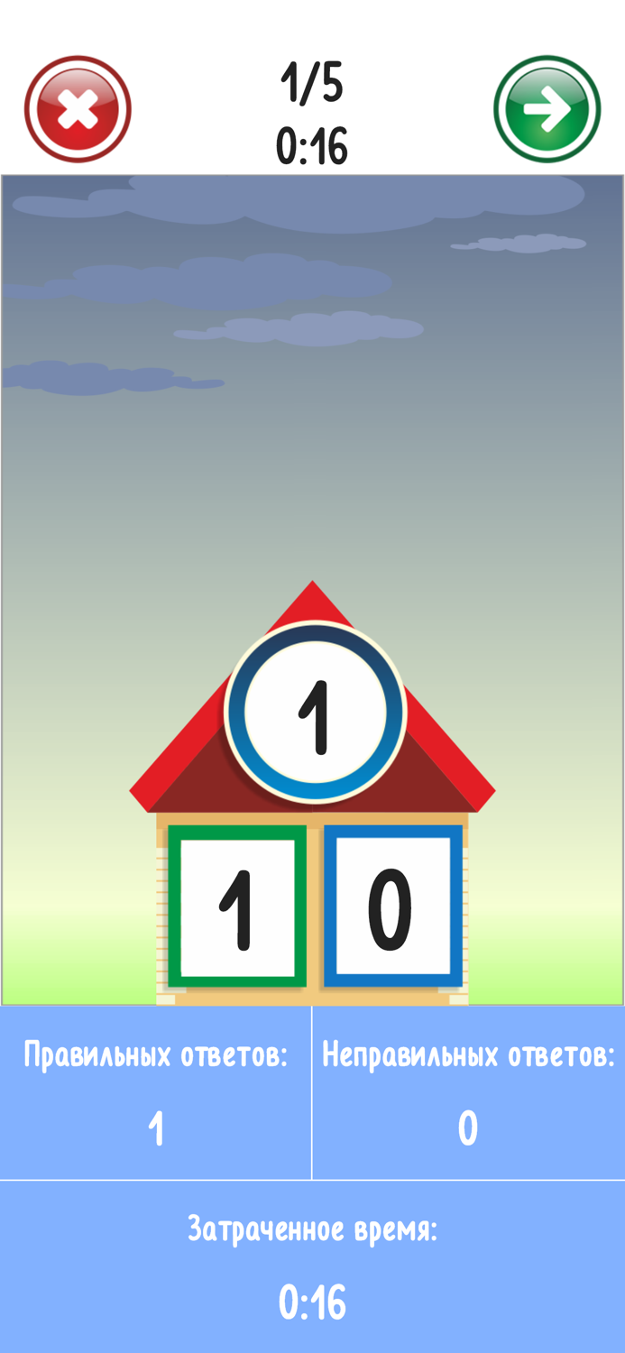 Состав числа