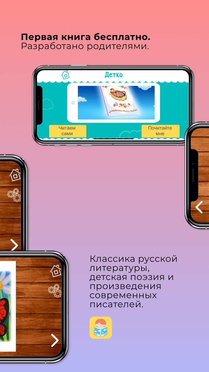 Детко. Детские сказки и стихи