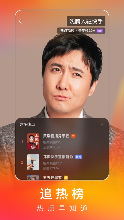 快手极速版 screenshot-3