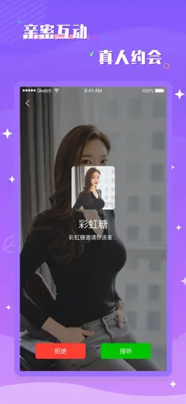 Game screenshot 面纱公园-真人交友，狼友出击 hack