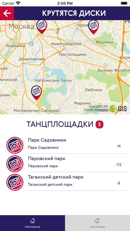 День Города Москвы 2020 screenshot-7