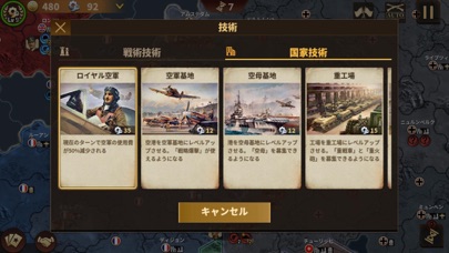 將軍の栄光3 screenshot1