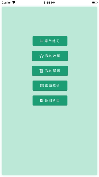证券从业资格-考试题库 screenshot-3