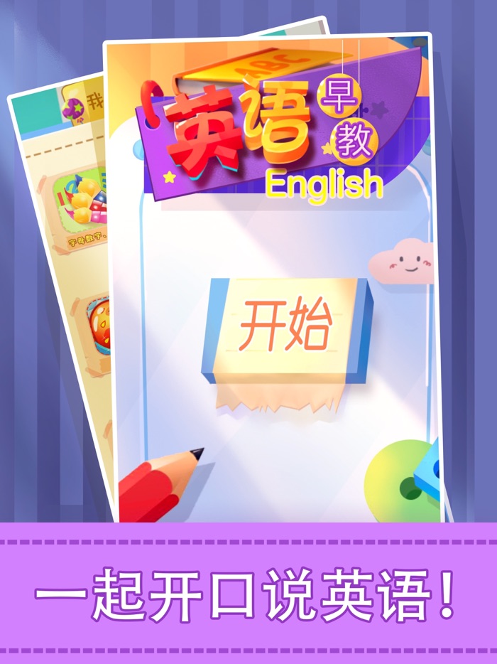 英语绘本早教启蒙-小学英语单词教育