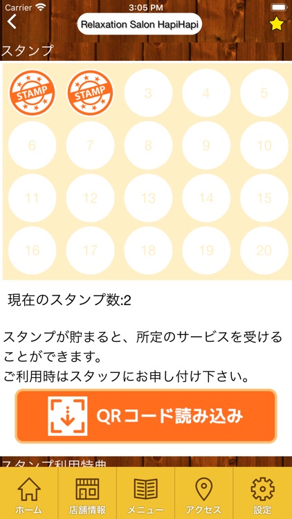 Relaxation HapiHapi　公式アプリ