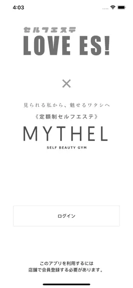 Game screenshot 定額制セルフエステ LOVE ES x MYTHEL mod apk