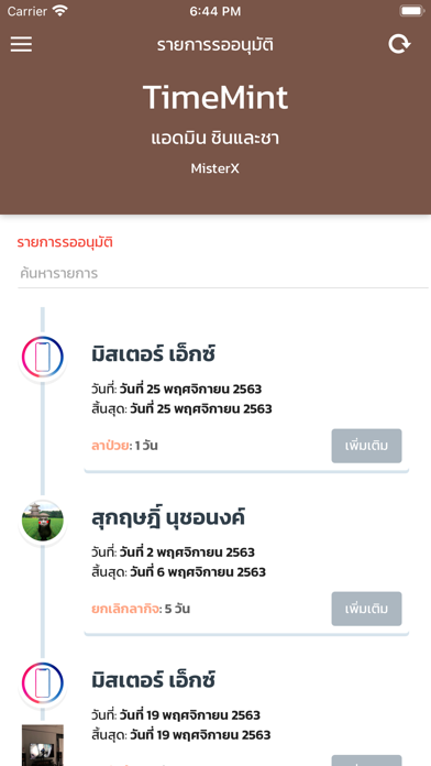 How to cancel & delete TimeMint Manager from iphone & ipad 2