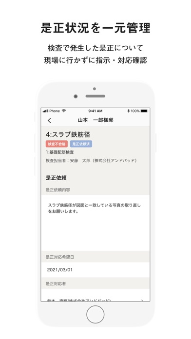 ANDPAD 検査2.0 - 施工現場のカンタン検査アプリのスクリーンショット4 ANDPAD 検査2.0 - 施工現場のカンタン検査アプリのスクリーンショット4