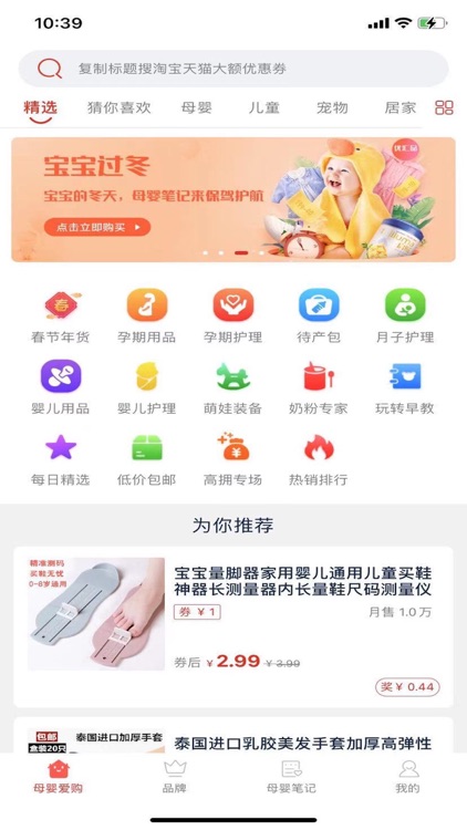 母婴笔记