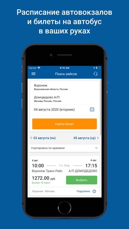 ТрансРейс by KAPITAL, OOO