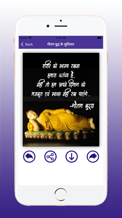 Hindi Suvichar with Voice screenshot-7