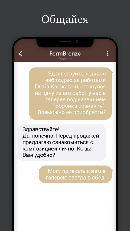 Form Bronze screenshot-3