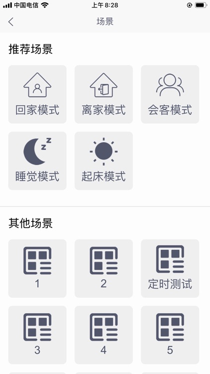 S-家 screenshot-3