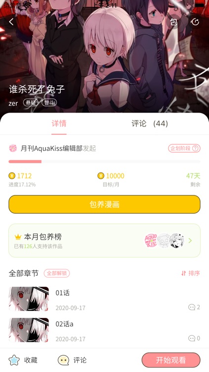 日更计划by Jiancheng Fang