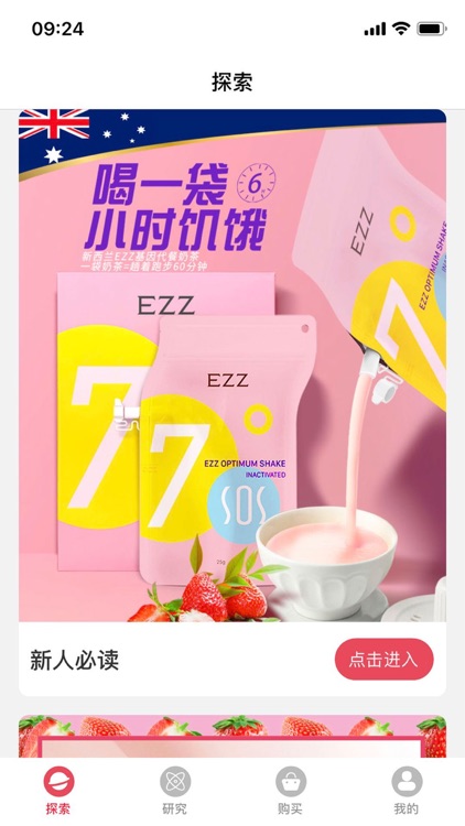 EZZ生命科学