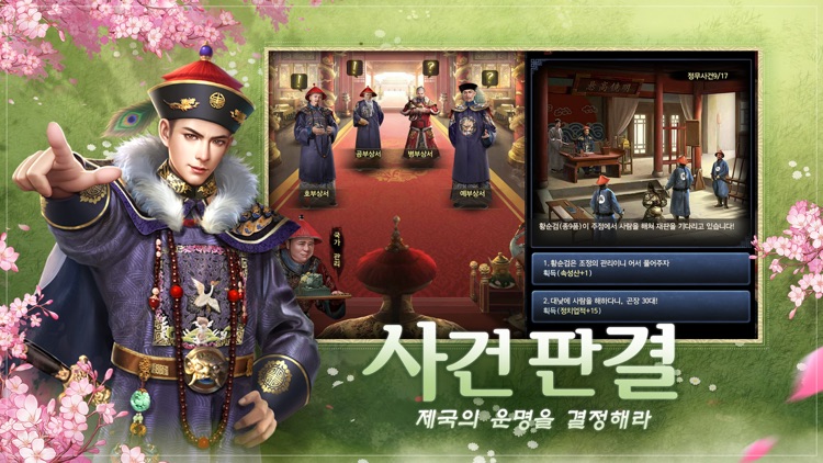 왕이되는자 - 서민에서 왕까지, 세상을 흔드는 자
