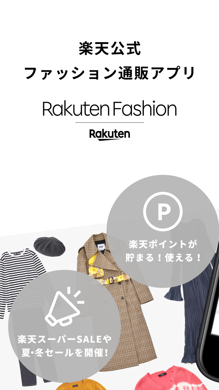 Rakuten Fashion
