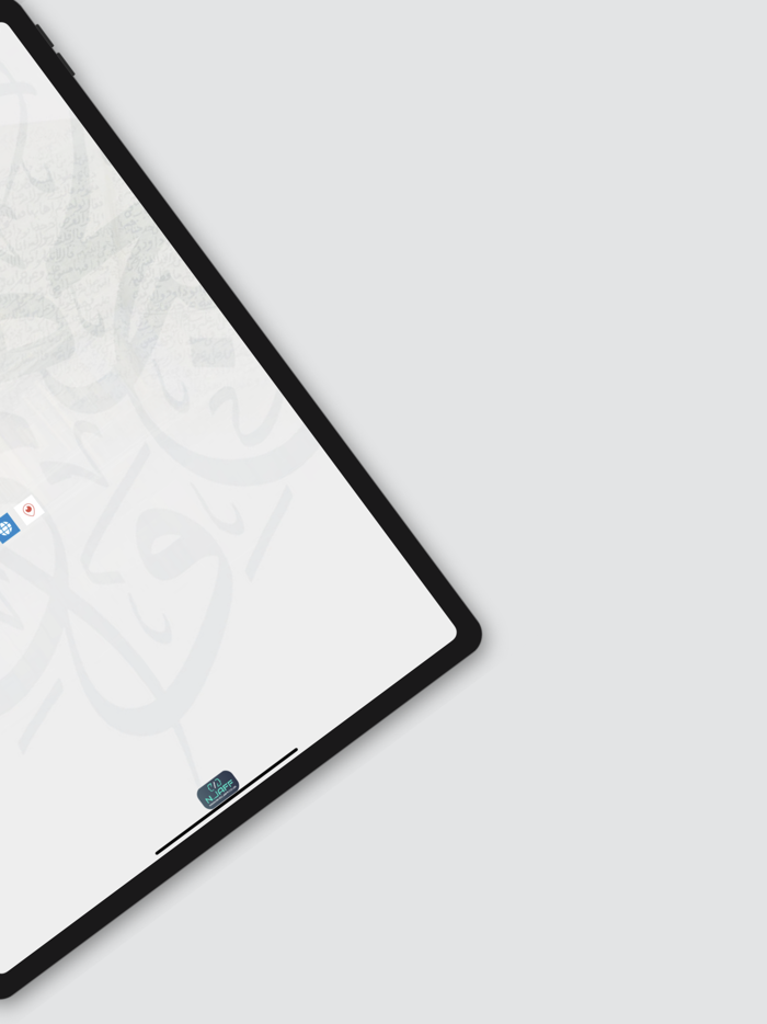 المحدث عبدالله السعد