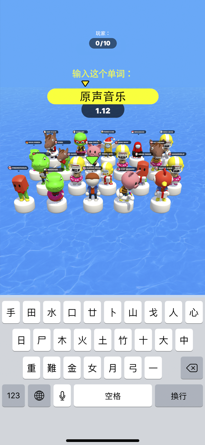 快乐打字员 - Happy Printer