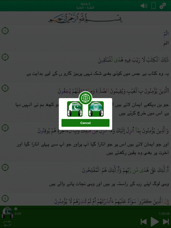 Quran Audio mp3 : Urdu, Arabic screenshot 4