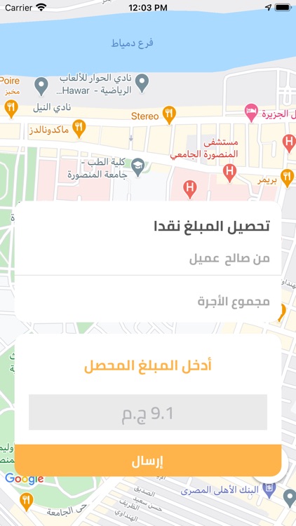 جيتك كابتن screenshot-8