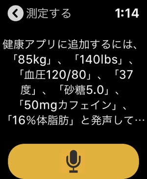 Heartwatch 心拍数の測定と管理 をapp Storeで