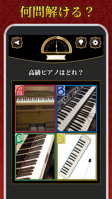日本人格付けチェック紹介画像2