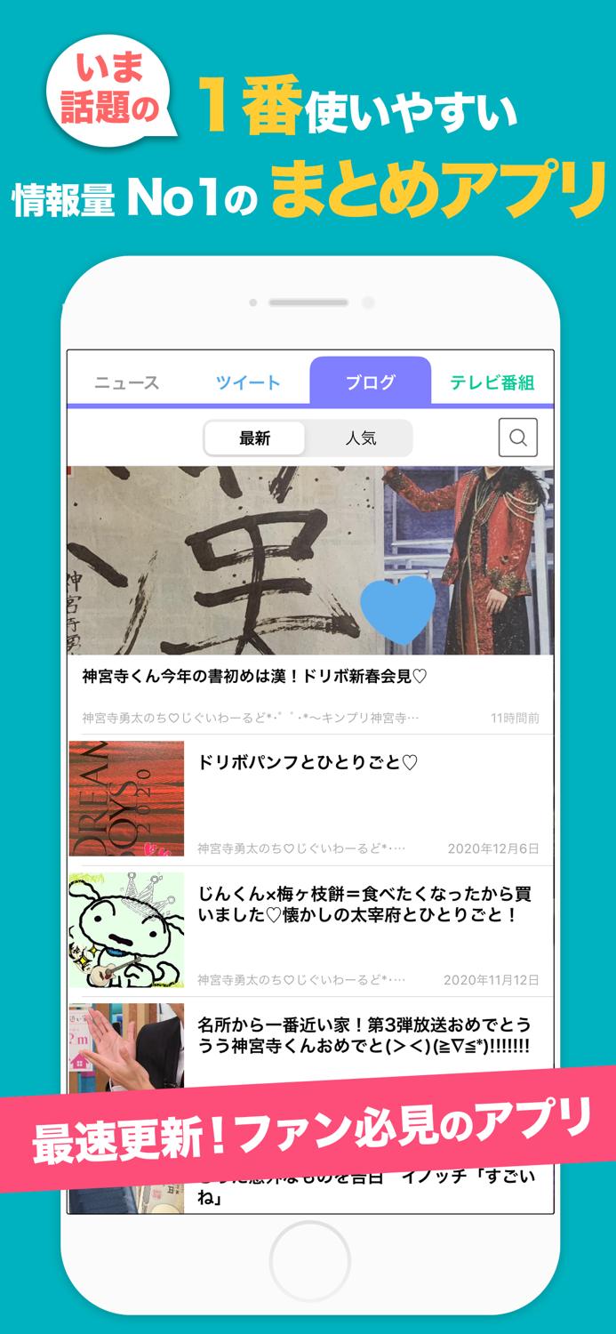 Jr.まとめトーク for ジャニーズJr.ファン