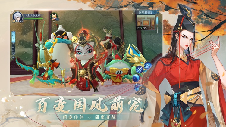 新笑傲江湖