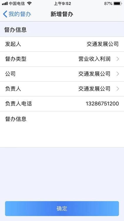 数字交通 screenshot-3