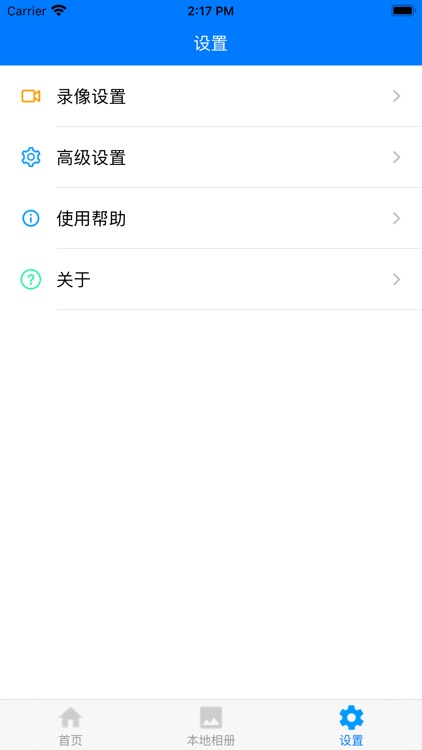 随视DVR记录仪 screenshot-4