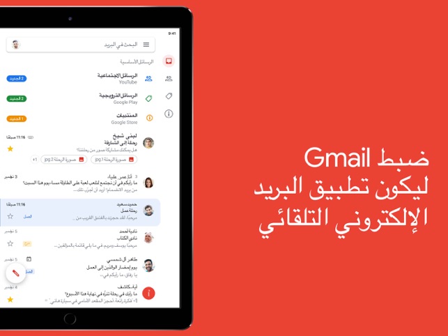 Gmail بريد إلكتروني من Google على App Store