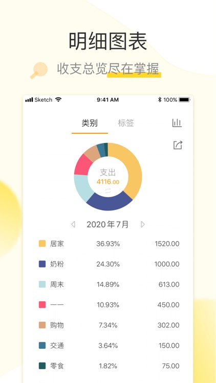 松鼠记账Plus-专业版记账软件,记账管家