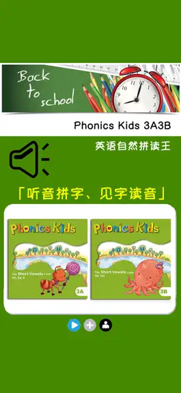 Game screenshot Phonics Kids教材3A3B -英语自然拼读王 mod apk