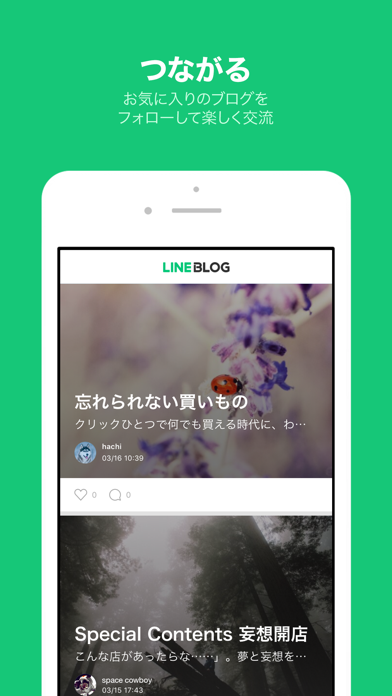 LINE BLOGのおすすめ画像3