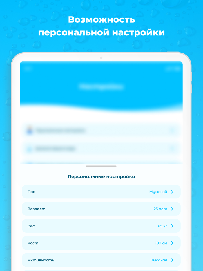 Water balance. Drink tracker