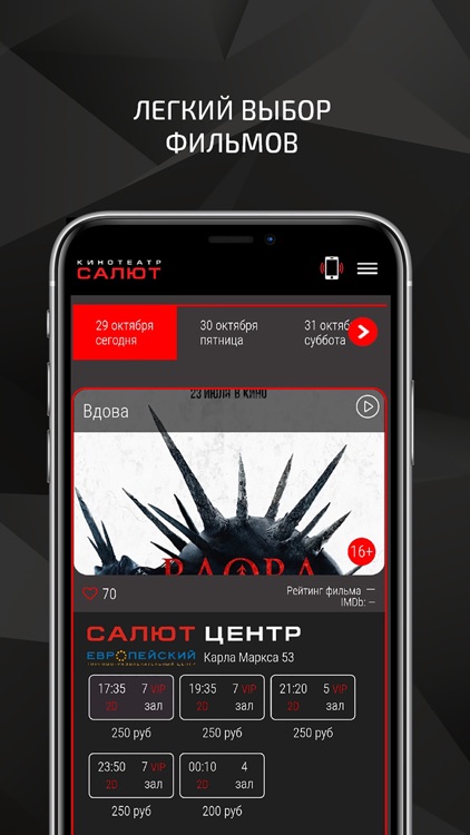 КИНОТЕАТР САЛЮТ screenshot-3