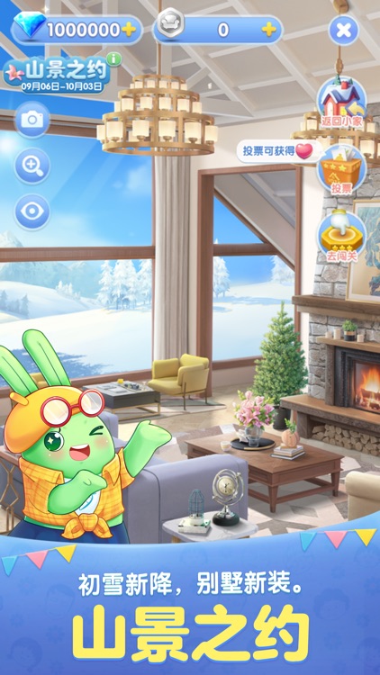 天天爱消除 screenshot-7