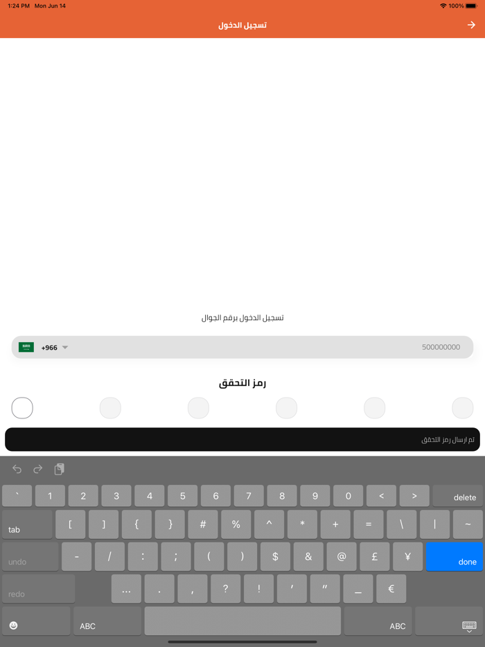 Jazan Basket سلة جازان