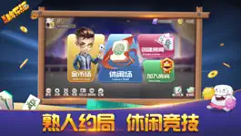 Game screenshot 羊城牌乐汇-闲徕版 mod apk