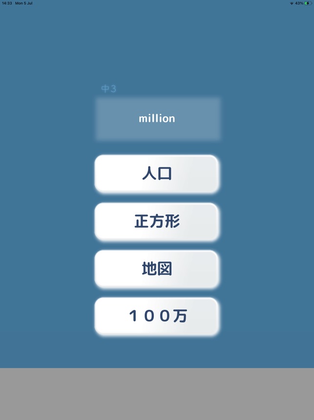 ぜったい覚える New Horizon 中３単語帳 On The App Store