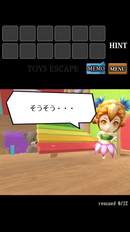 脱出ゲーム Toys Escape screenshot-4