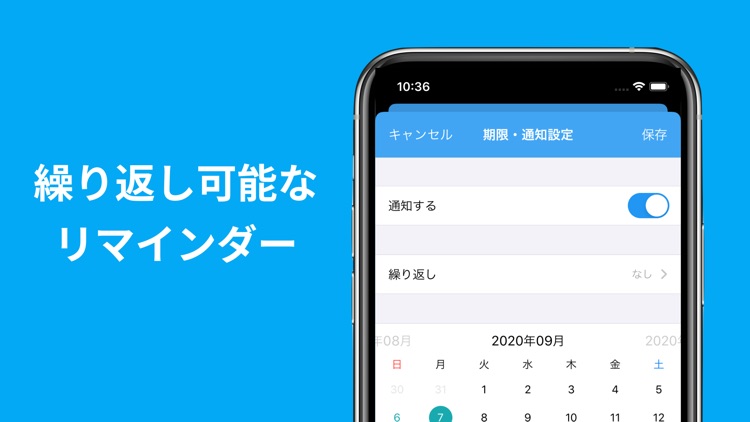 ToDoリスト リマインダー付き買い物リスト&やることリスト