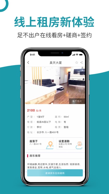 暖暖房屋-租房找房软件,直租真房源 screenshot-4