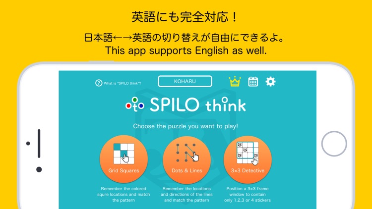 SPILO think（スピロ・シンク） screenshot-8