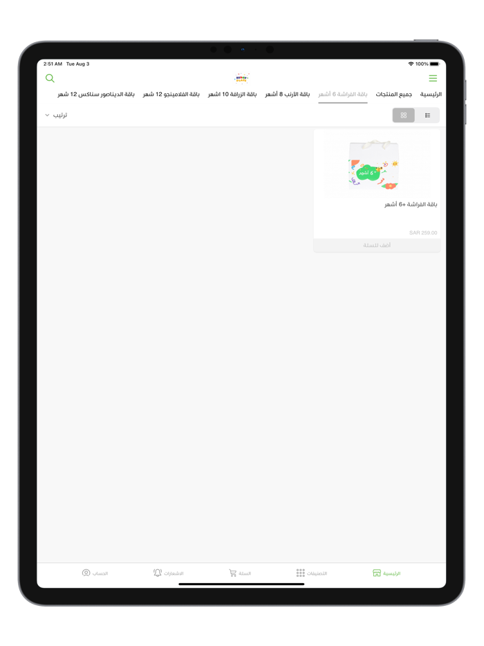 Kiddy Plate  كيدي بلايت